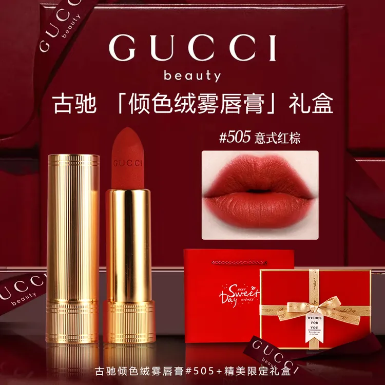 【新年礼物】古驰绒雾唇膏208哑光送女友老婆口红礼物大牌高级礼盒