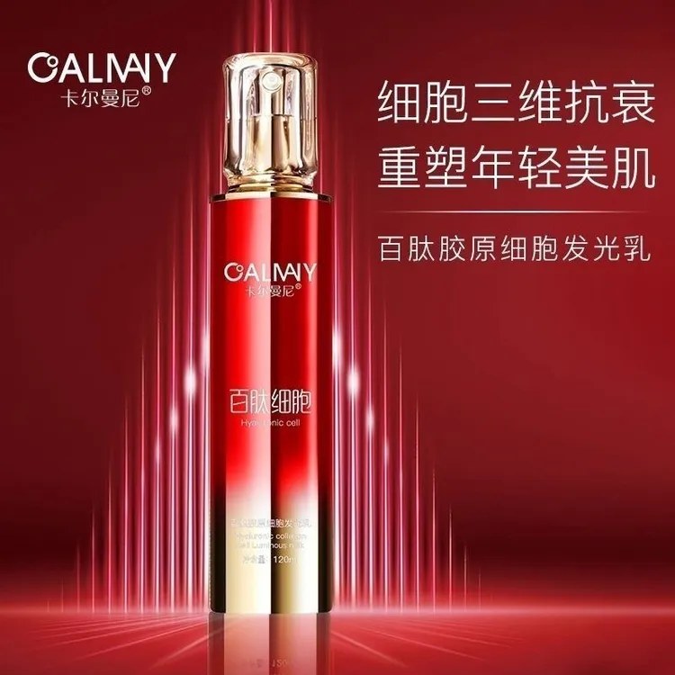 百肽胶原细胞发光乳提拉紧致抗衰老（拍一发二）