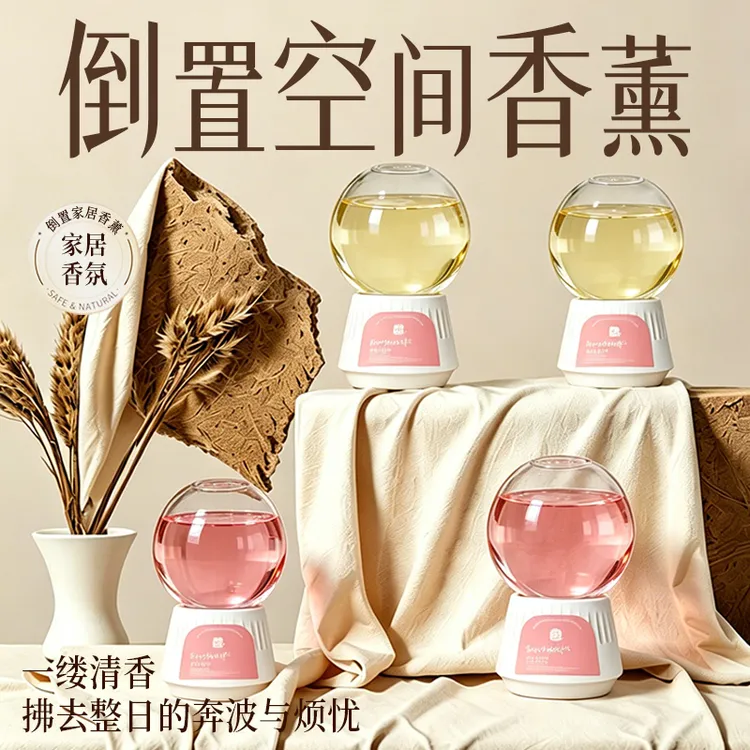《大促》香薰家居卧室持久留香家用香氛除臭香氛房间卫生间香料摆件商品图
