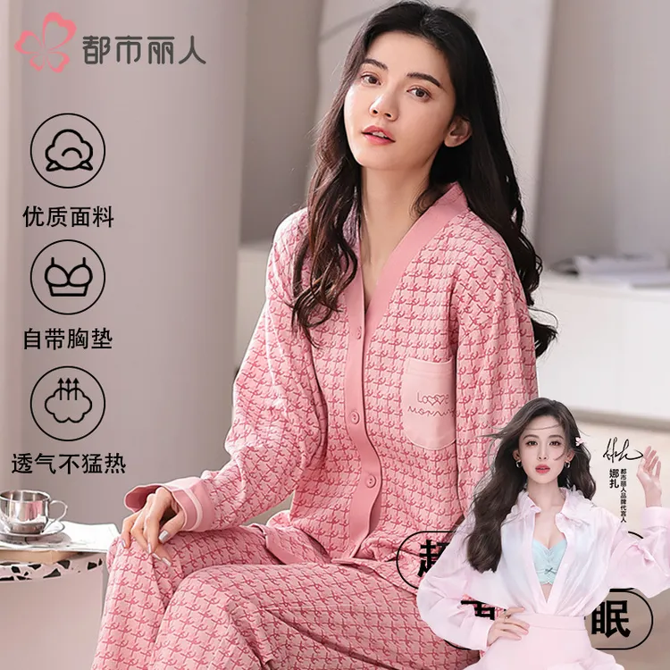 都市丽人纯棉爆款秋2025新款全棉开衫长袖女士家居服外穿睡衣套装