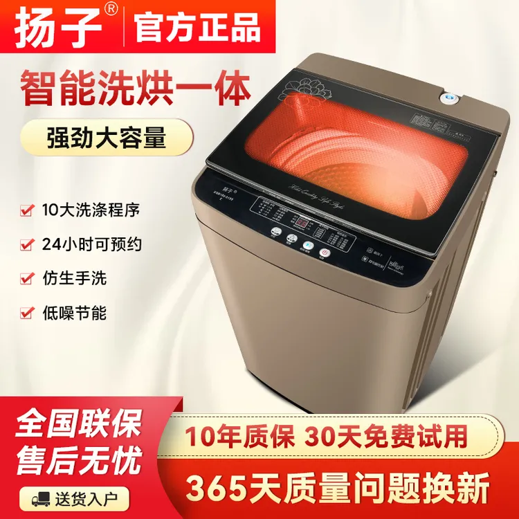 【国补20%】YANGZI/扬子全自动洗衣机租房宿家用波轮10/20KG大容量