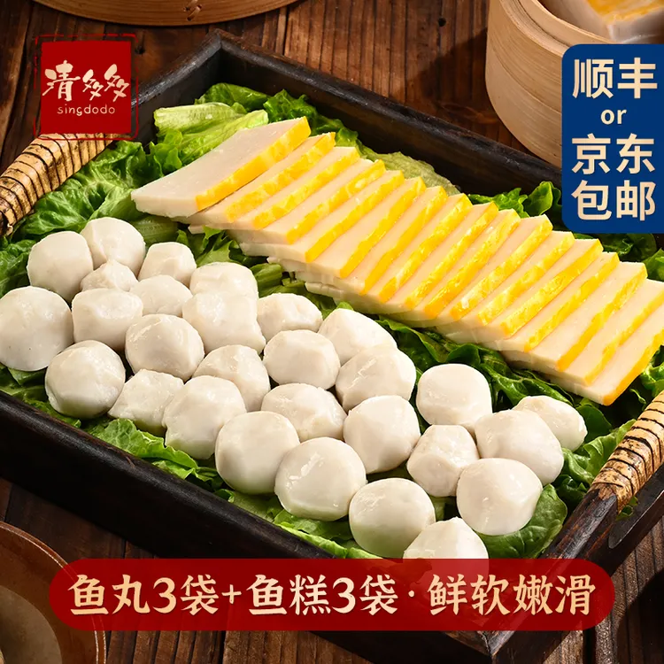 手工鱼丸鱼糕组合火锅食材淡水鱼圆湖北特产荆州鱼糕赤壁产地直供