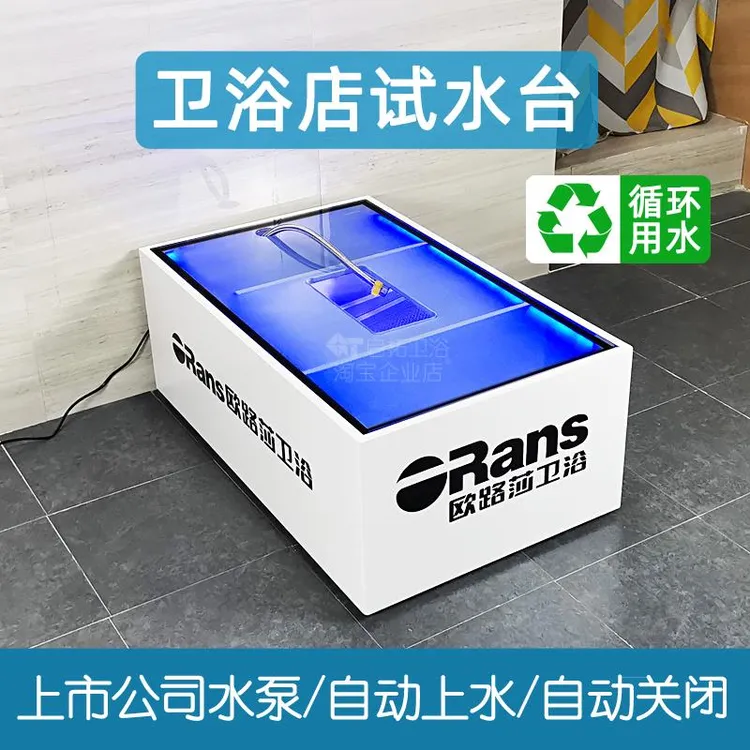9W全自动循环用水智能马桶试水台 无水箱智能座便器双四位密码锁