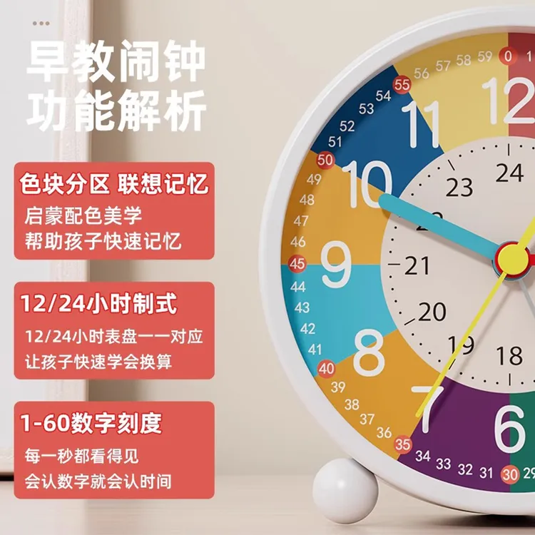 充电早教儿童金属小闹钟女孩男孩桌面起床钟表学生专用学习铃时钟