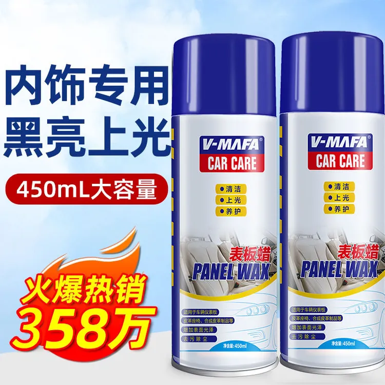 汽车表板蜡车用品内饰塑料翻新镀膜上光真皮保养防尘仪表盘蜡香味