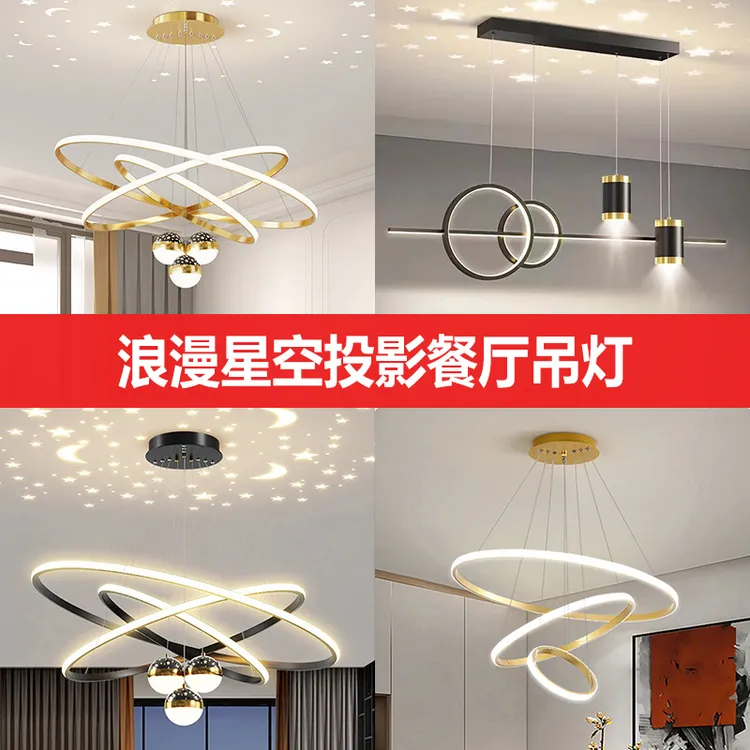 轻奢风现代简约饭厅餐桌吧台极简护眼灯具北欧网红款满天星餐吊灯