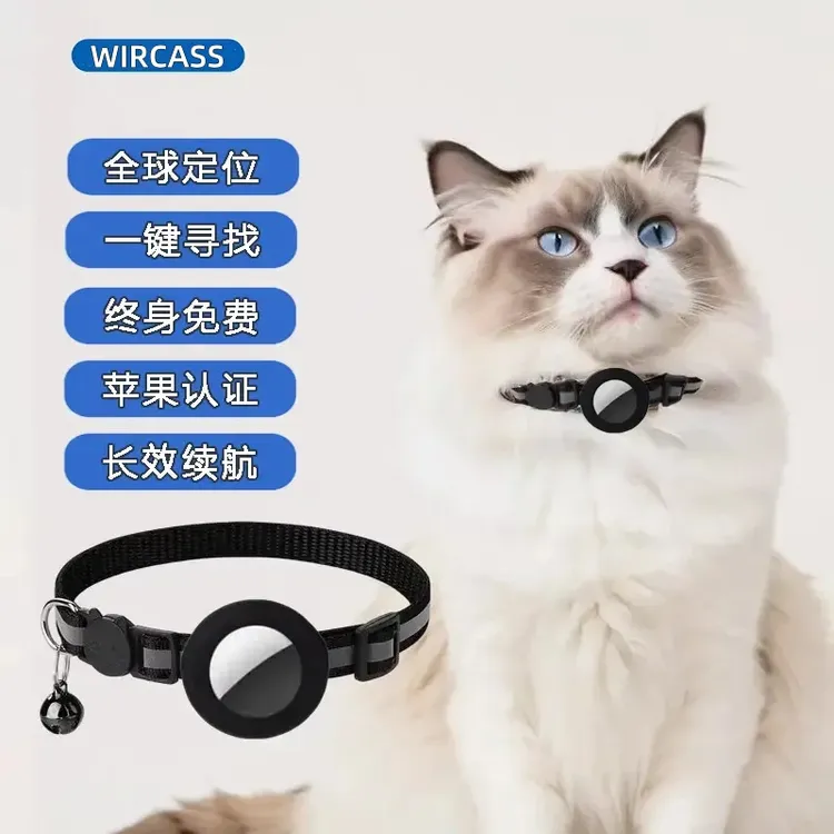 安卓苹果通用宠物防丢神器中小型猫狗通用项圈GPS定位平替airtag