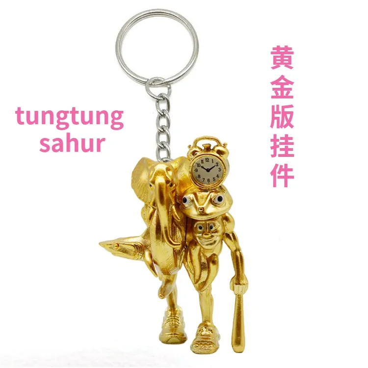 tungtung sahur爆款黄金版融合怪手办挂件木棍人星球牛钥匙扣礼物