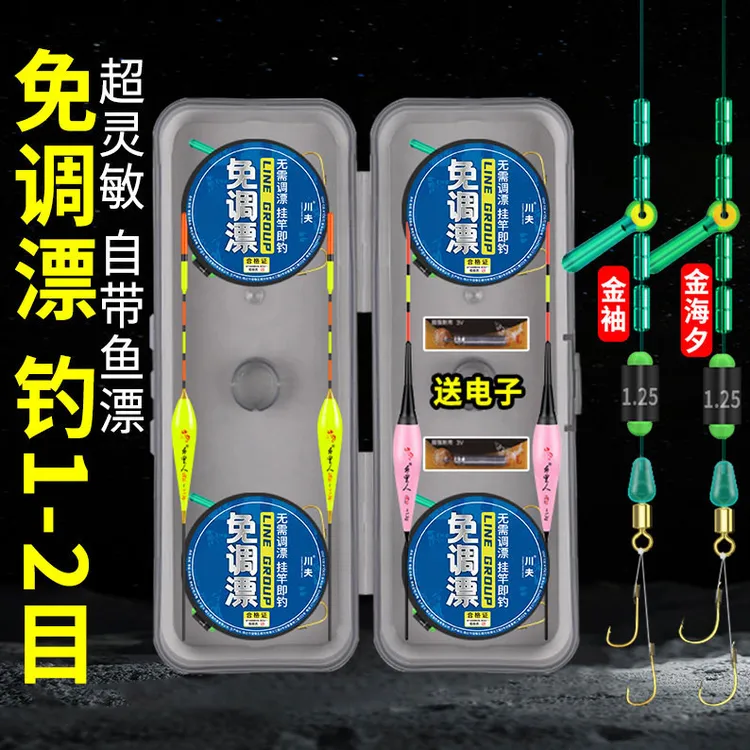 绑好的成品线组免调漂线组套装子线双钩浮漂全套鲫鱼鲤鱼鱼线绑好