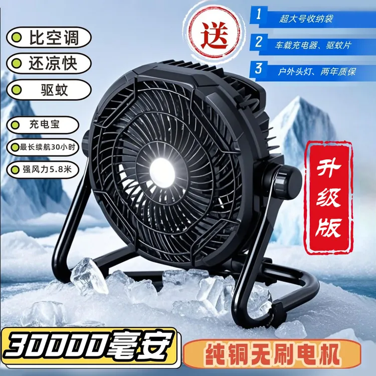 X55终极款户外充电挂立长续航大功率大风力钓鱼风扇大容量风扇灯