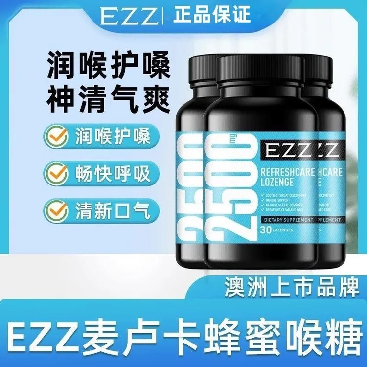 EZZ三清片润嗓液体钙麦卢卡蜂蜜润喉糖单颗2.5g60粒/瓶*杏运达贝
