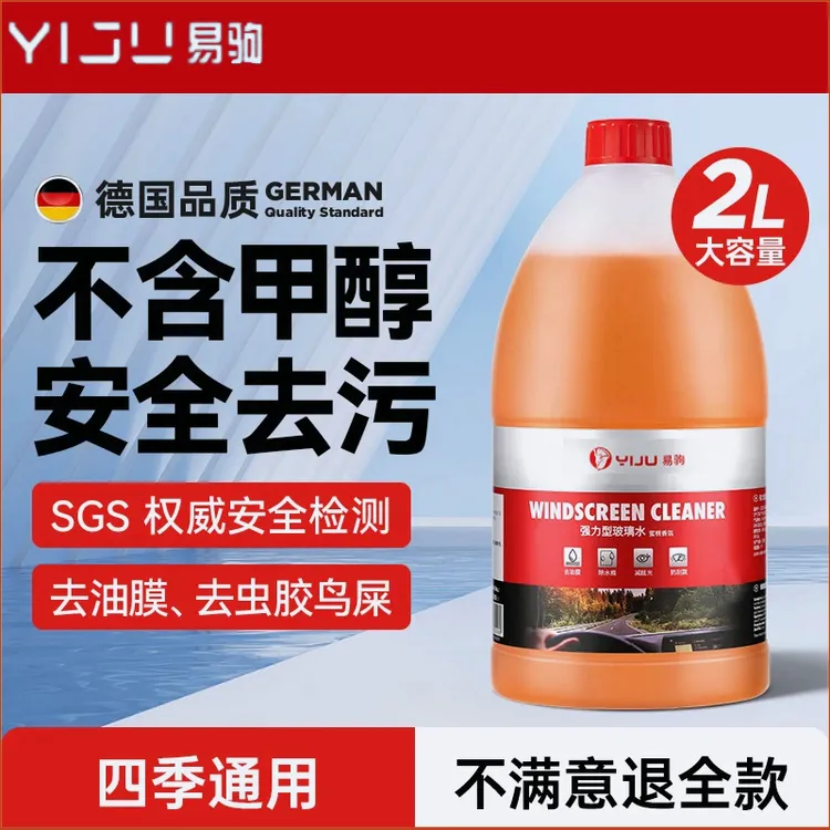 伍汽车玻璃水去油膜大桶防冻零下15-40度强力除油膜冬季雨刷