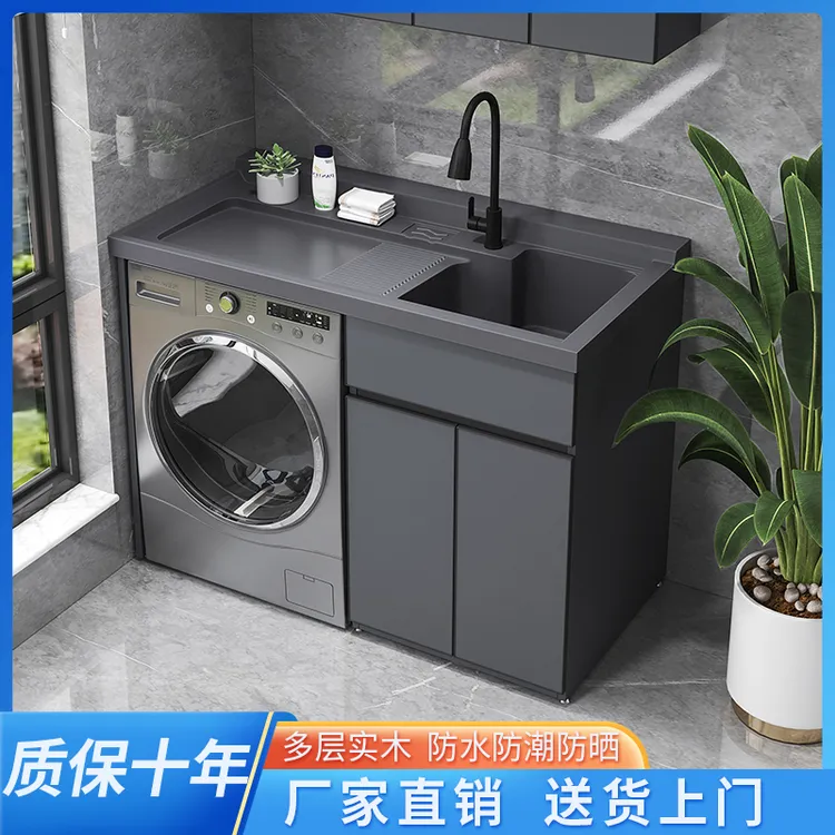 【双下水】阳台洗衣机柜一体盆滚筒洗衣机收纳柜洗手池洗衣盆带搓板