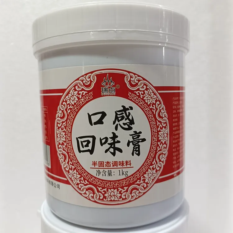 瑞点口感回味膏1kG（半固态调味料）增加食材口感回味厂家直销