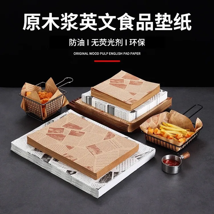 美式防油纸小吃隔油炸鸡鸡排垫纸点心烘培家用隔油纸三明治英文纸