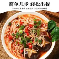 【阿飞专属】鸡肉鲜米线