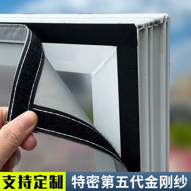夏季金刚纱魔术贴防蚊纱窗自粘家用防虫自装免打孔纱网隐形高清