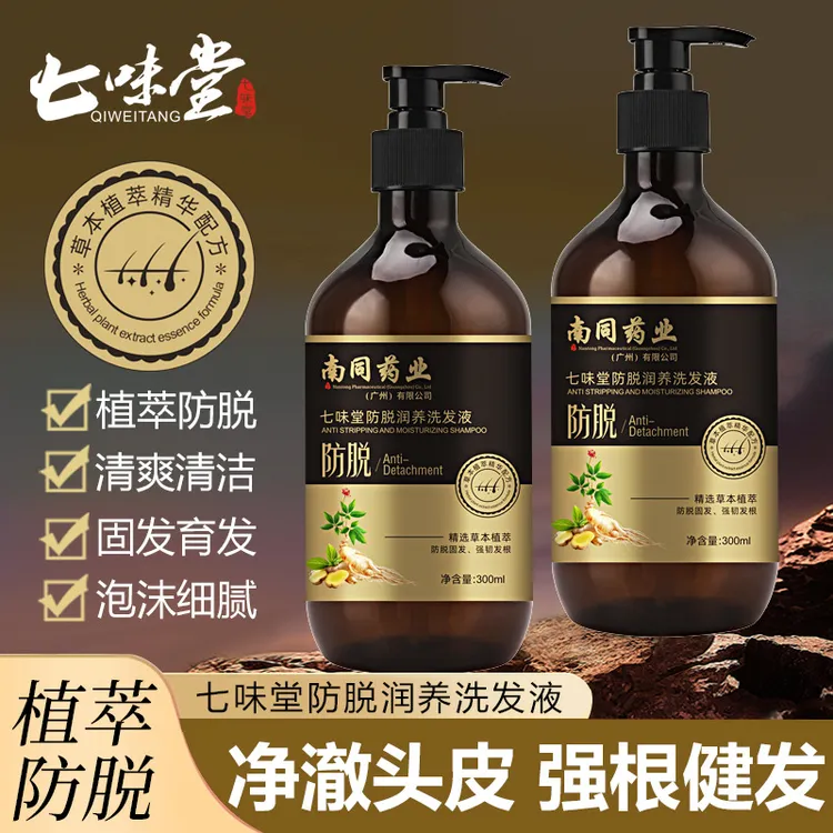 【坚韧固发】何首乌洗发水草本养发去屑止痒控油蓬松滋养发根正品