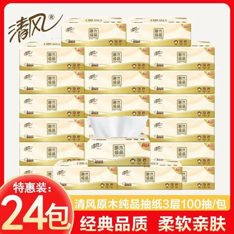 清风清风抽纸100抽原木纯品3层加厚卫生纸母婴可用纸巾餐巾纸精致