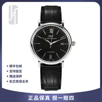 99新 IWC/万国 柏涛菲诺/白盘/单表/40mm/公价40500/男士机械