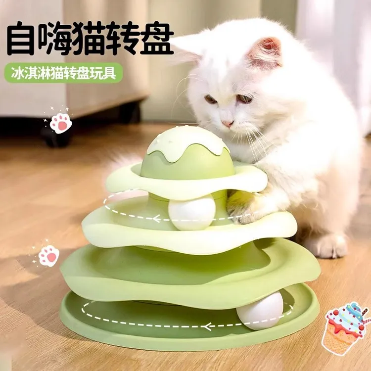 猫玩具逗猫棒猫咪转盘自嗨解闷球小猫三层轨道盘幼猫宠物益智神器
