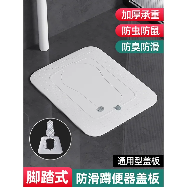 【西藏包邮】蹲厕盖板卫生间蹲便器档板厕所防臭盖蹲坑盖通用型便池