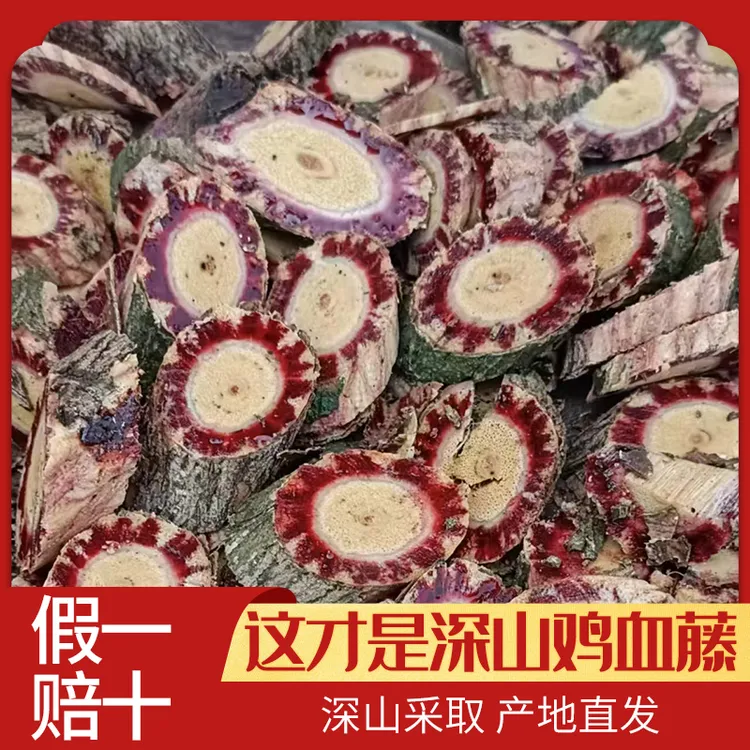 【女性气雪双补汤】广西正宗五叶鸡血藤原生态8包煮水煲汤泡酒