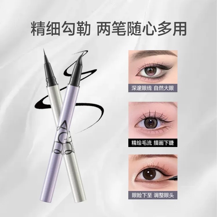 agd弯头眼线笔新手画眼线下睫毛一次就会防水不晕染顺滑眼线笔