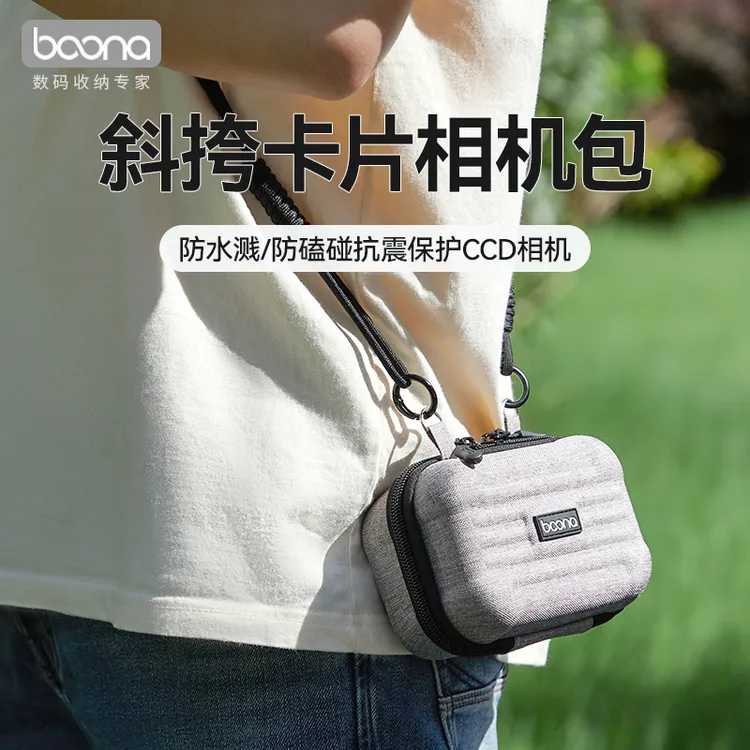 ccd相机包便携卡片机硬壳收纳盒适用佳能理光索尼三星富士相机袋