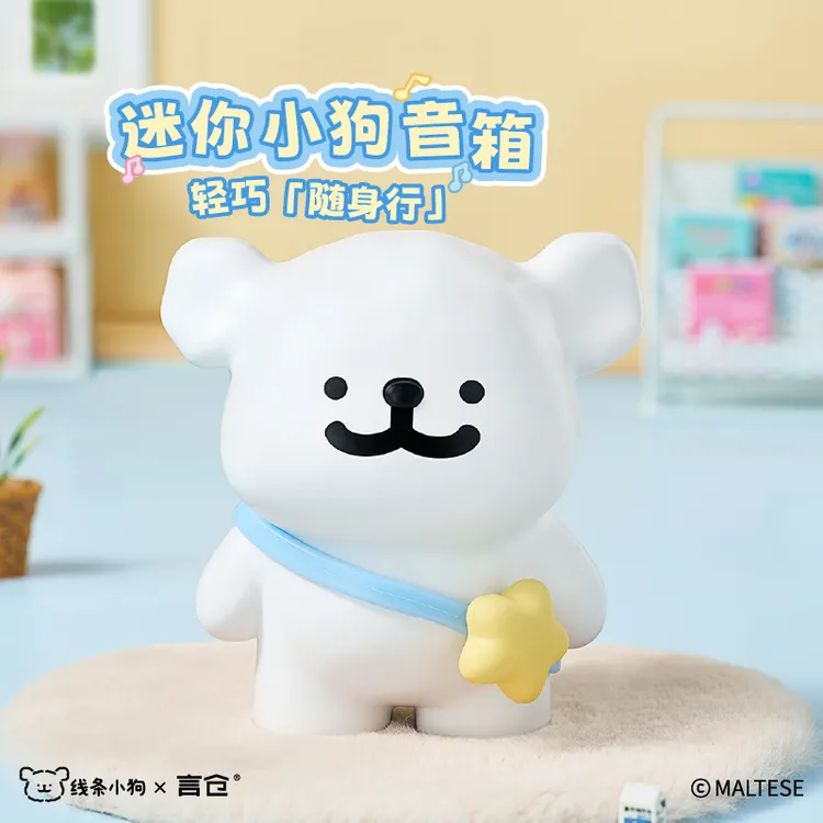 言仓线条小狗联名mini蓝牙音箱桌面高颜值音响摆件生日礼物送女生