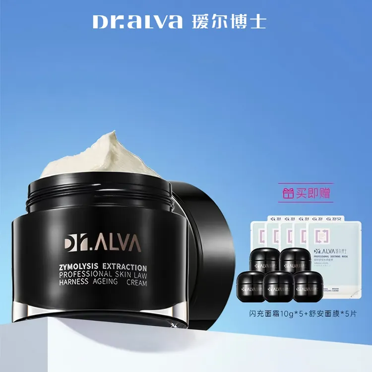 瑷尔博士闪充面霜抗皱紧致玻色因补水保湿滋润护肤品jc