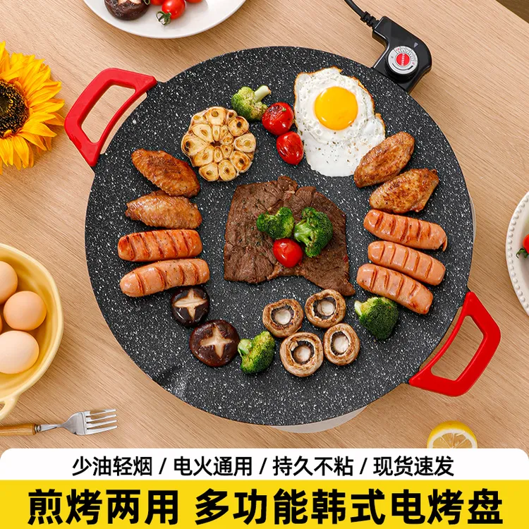电烤盘家用无烟电烤盘烧烤炉不粘无烟室内韩式多功能烧烤盘电烤炉