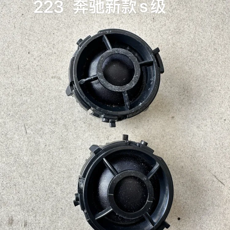 奔驰柏林之声音响高音喇叭1.5寸奔驰无损系列奔A B C E GLCE一对