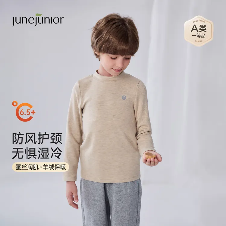 【2件更划算】babylove旗下junejunior儿童半高领打底衫清仓合集