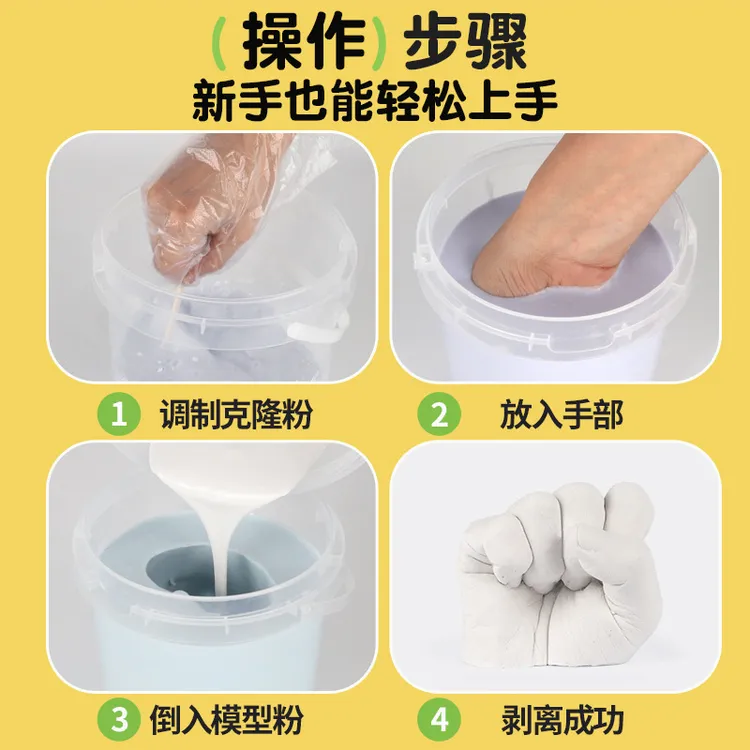 自制材料手工模型石膏娃娃手膜纪念品克隆diy手指儿童手摸克隆粉