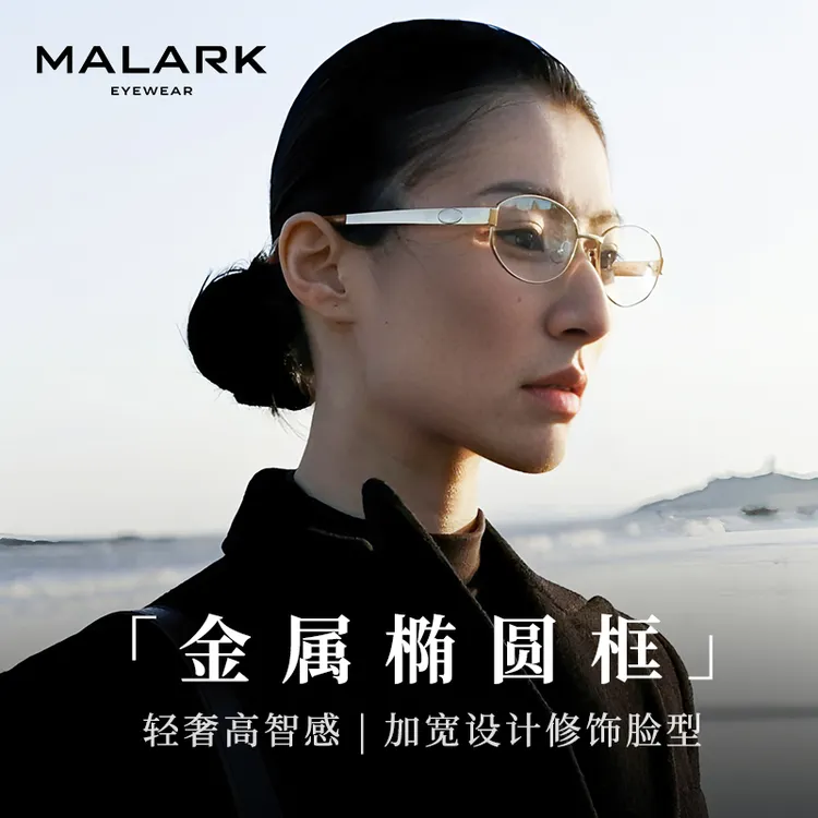 MALARK超轻近视防蓝光眼镜女显瘦复古轻钓系光学镜时尚加宽圆框
