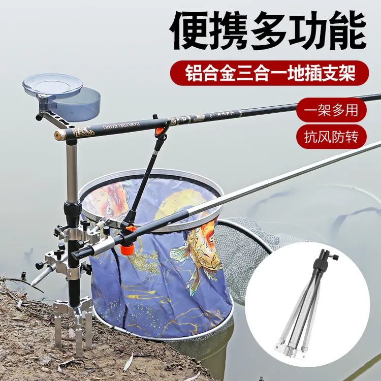新款全地形便携式三合一地插支架多功能饵盘架炮台架钓椅马扎伴侣