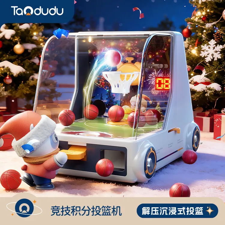 淘嘟嘟移动篮筐投篮游戏机投币计分儿童玩具思维训练专注新年礼物