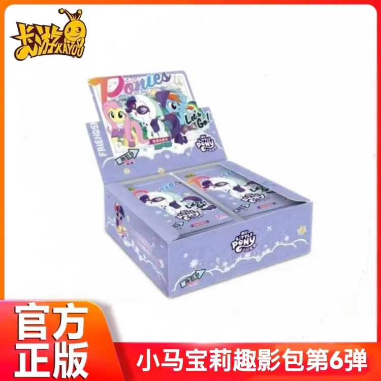 正版小马宝莉卡片趣影包第6弹友谊永恒卡2元包CR正版动漫周边卡牌