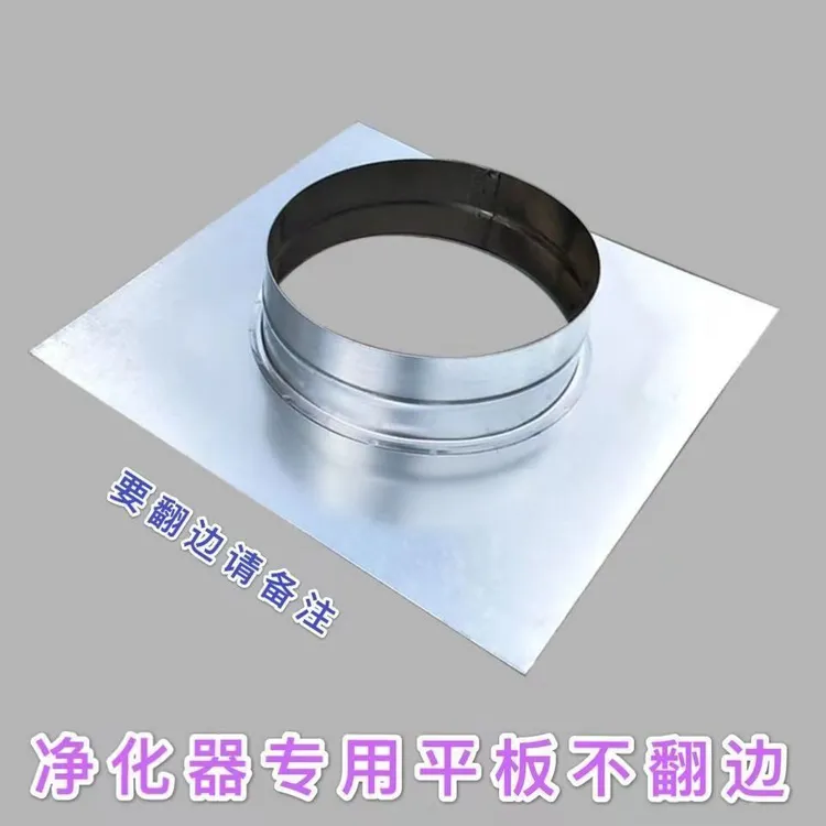 镀锌商用平板方接圆油烟净化器方形风口出风口风机法兰圆形接口