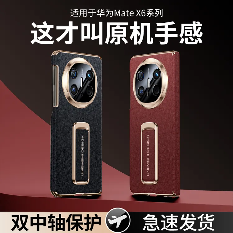 【新款双中轴保护】适用华为matex6手机壳真皮matex5旋转支架x3外壳