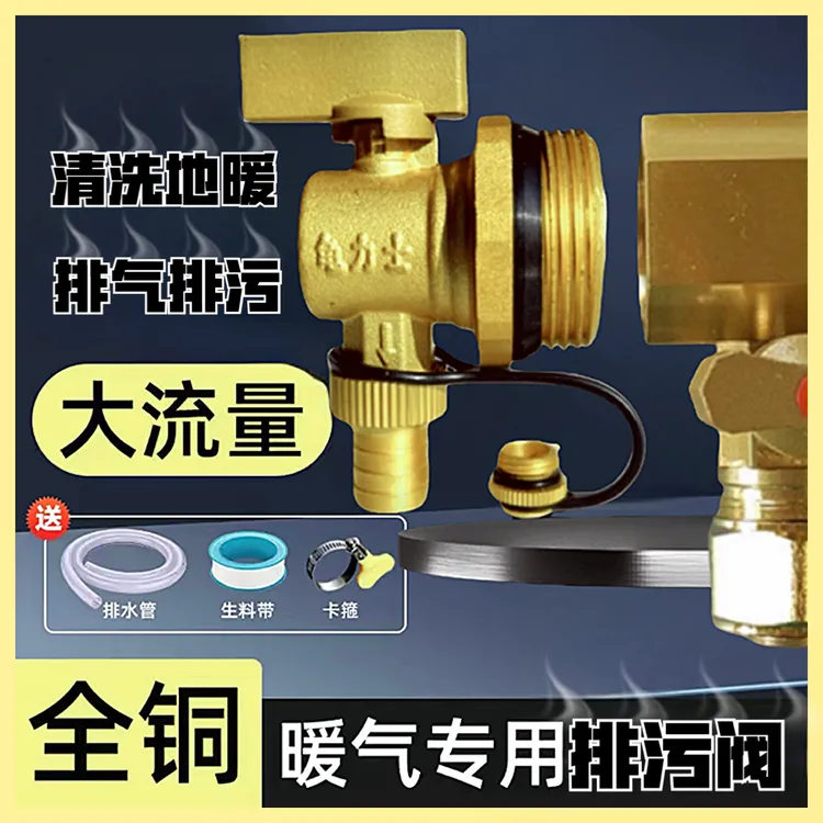 黄铜地暖排污阀、排气阀、放水阀分水器清洗阀暖气片通用一寸阀门