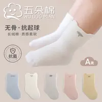 五朵棉秋季婴幼儿袜子松口不勒腿无骨宝宝袜子卡通男童女童童袜