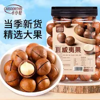 卡小轻奶香夏威夷果22-25大果净重500g坚果零食营养饱满酥脆坚果