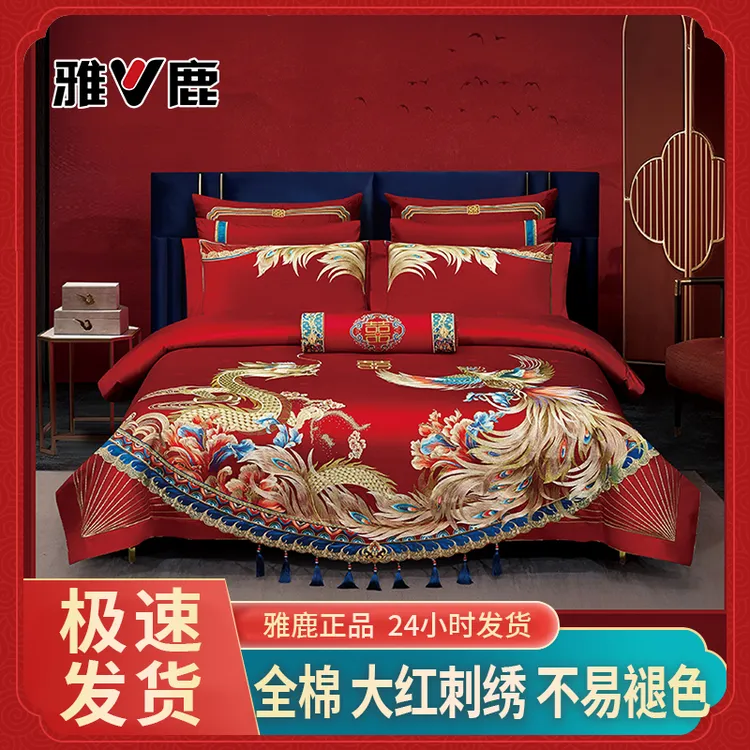 雅鹿家纺【天长地久】婚庆全棉纯棉大红色被罩结婚结婚床上四件套