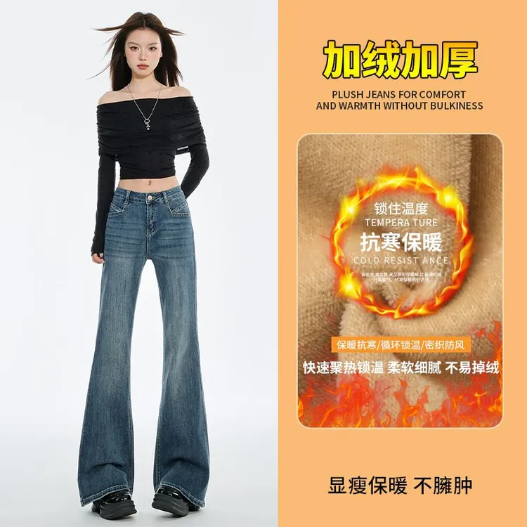 【稀有你】高腰修身高个子加绒微喇牛仔裤梨形身材显腿直腿细