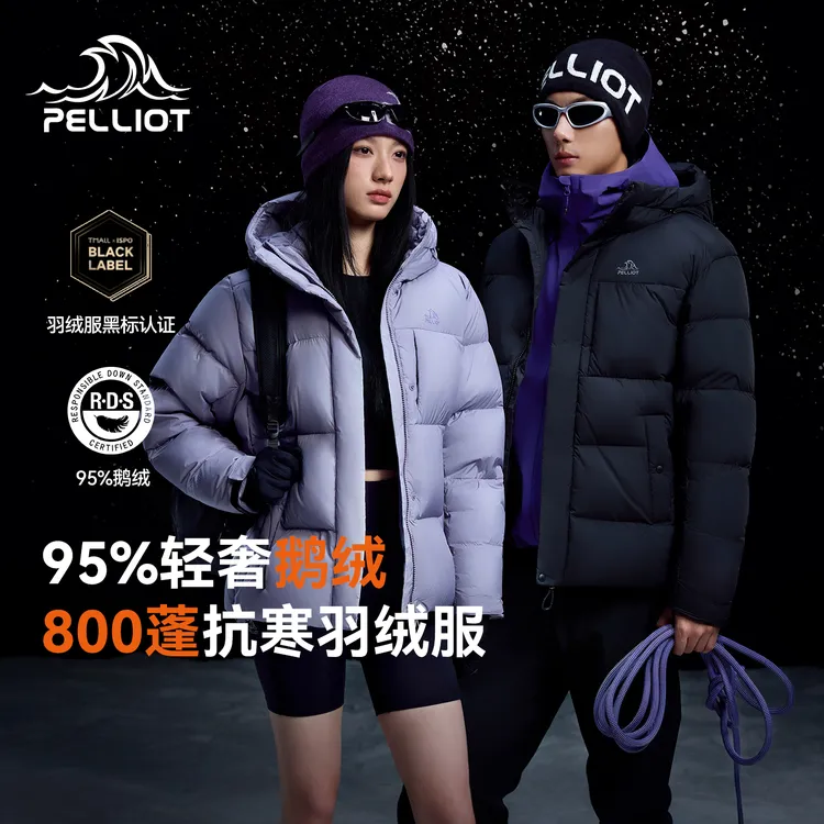 【极寒PRO】伯希和轻暖泡芙羽绒服女2025新款800蓬鹅绒防风保暖鹅绒