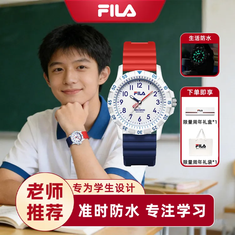 Fila/斐乐手表初高中生考试专用防水夜光男女开学中高考手表6673商品图