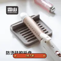 日本(霜山)硅胶托盘厨房餐具汤勺垫防烫隔热垫美妆蛋卷发棒置物架