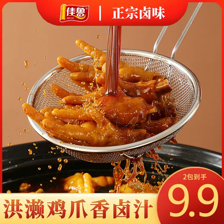 佳鲁正宗【洪濑香卤汁】卤料店卤味香卤汁美味福建泉州特色调味汁商品图